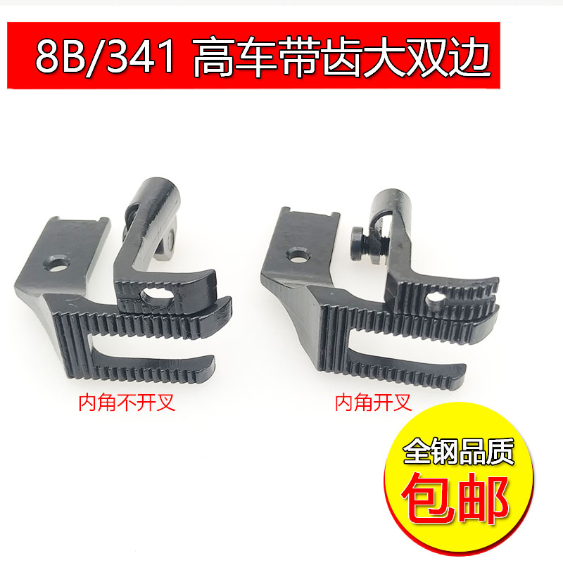 Heavy Equipment Parts - 8b Yüksek Dikiş Makinesi İkili Dişli